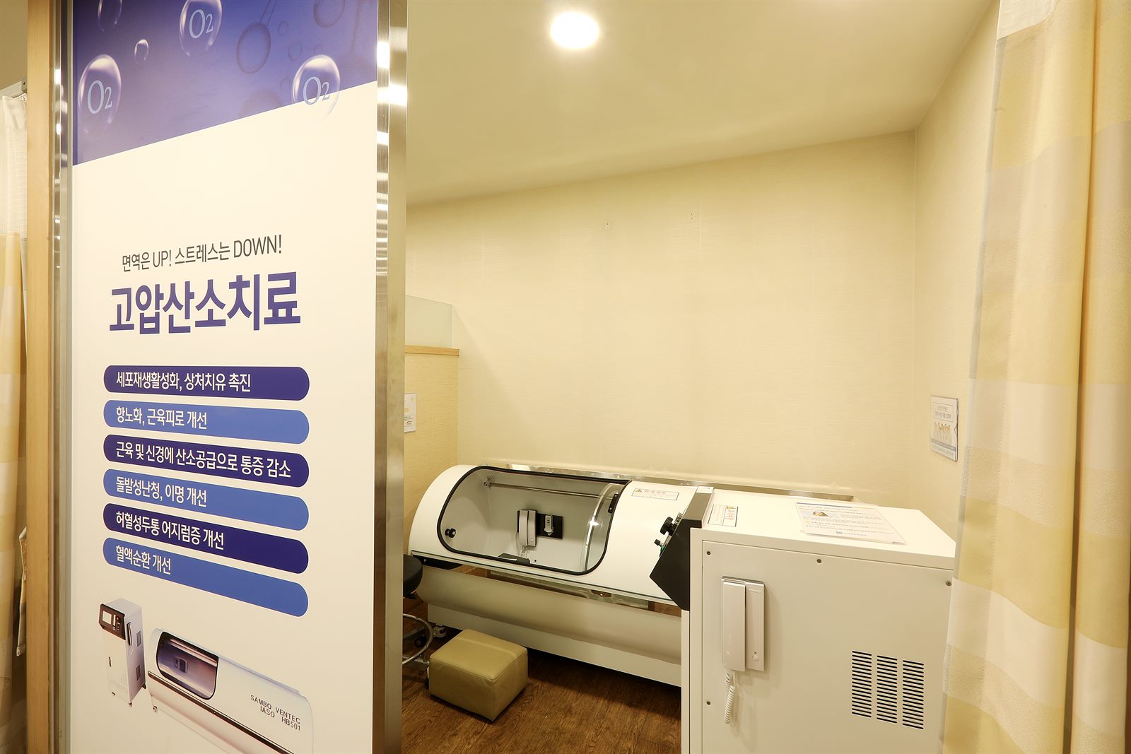 참잘함한방병원 수원점 고압산소치료실