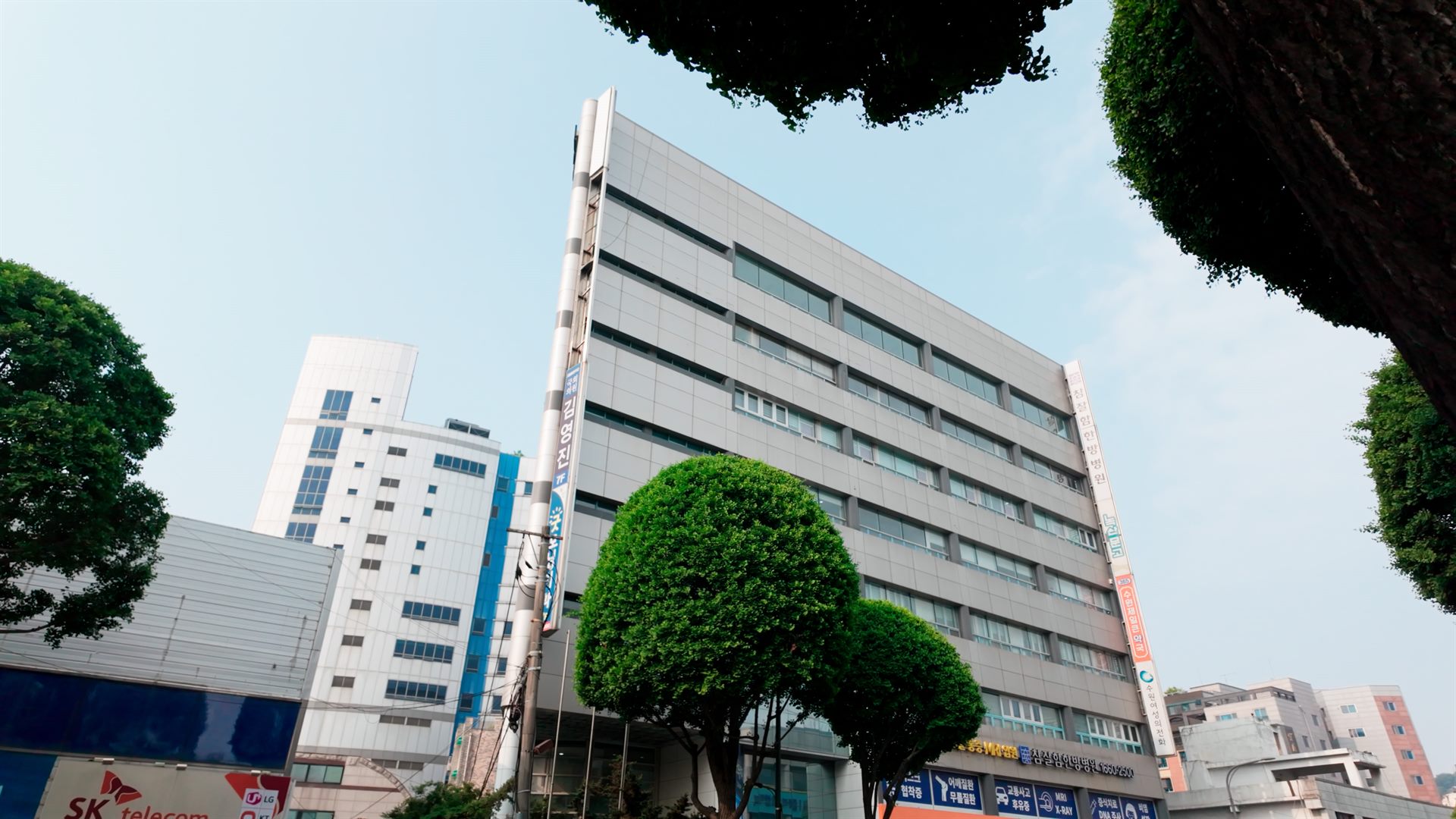 참잘함한방병원 수원점 건물 외경